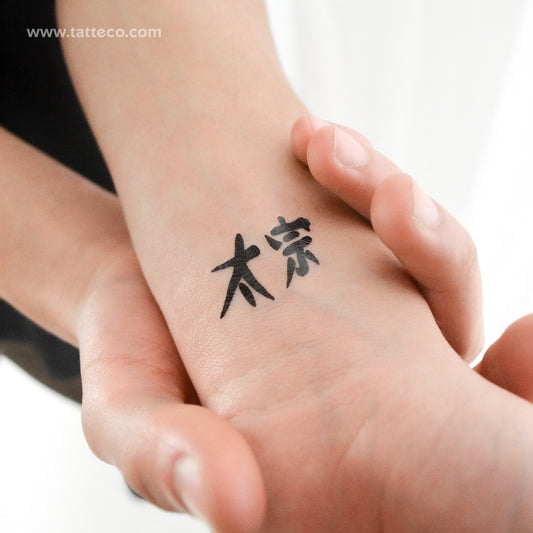 Chinese For Dinasty Temporary Tattoo - Set of 3