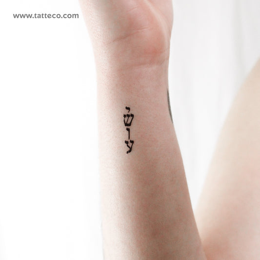 Tatuaje temporal del pequeño Yeshua - Juego de 3