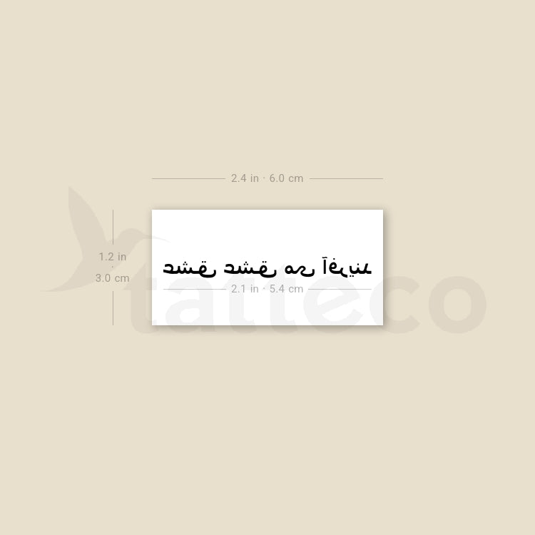 Persian For Love Creates Love Temporary Tattoo - Set of 3