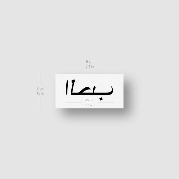 Arabic for Love Temporary Tattoo - Set of 3