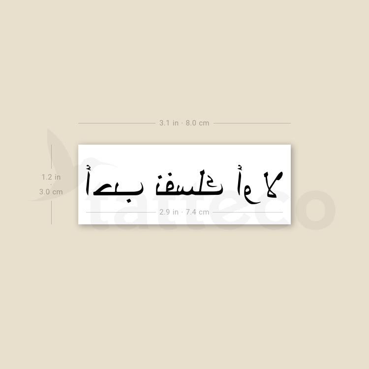Arabic for Love Yourself First Temporary Tattoo - Set of 3