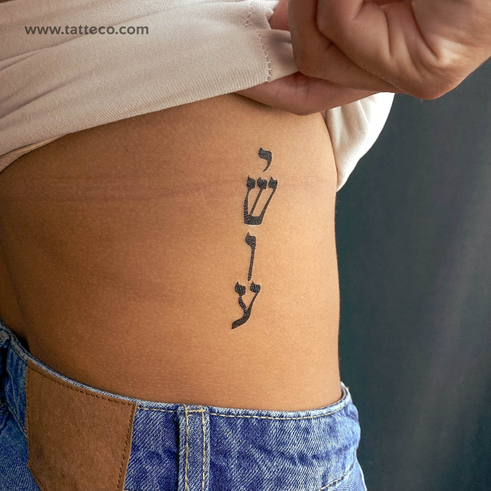 Yeshua Temporary Tattoo - Set of 3