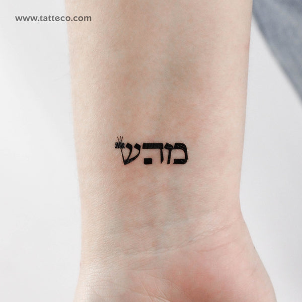 Hebrew Mem Hey Shin Temporary Tattoo - Set of 3