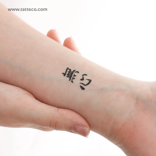 Tatuaje temporal de Mushin - Juego de 3