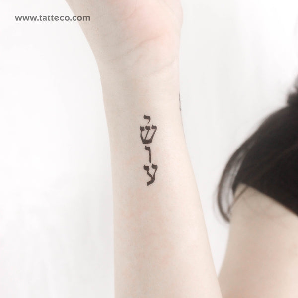 Small Yeshua Temporary Tattoo - Set of 3