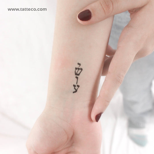 Small Yeshua Temporary Tattoo - Set of 3