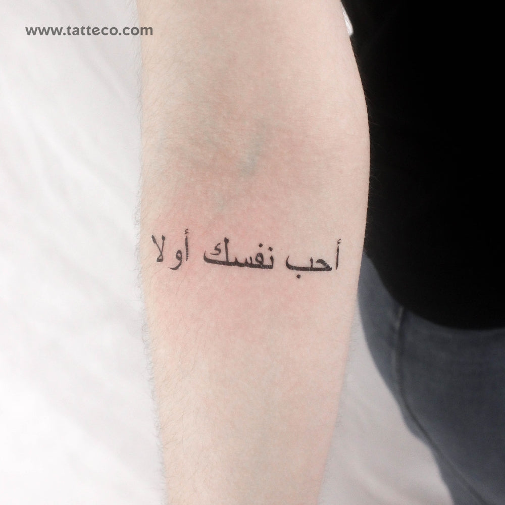Arabic for Love Yourself First Temporary Tattoo - Set of 3