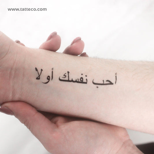 Tatuaje temporal "Ámate a ti mismo primero" en árabe - Juego de 3
