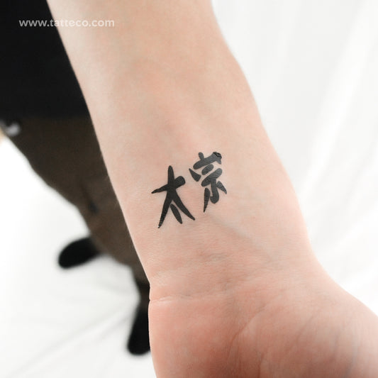 Chinese For Dinasty Temporary Tattoo - Set of 3