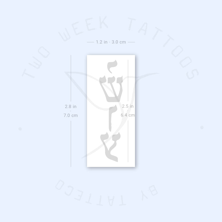 Yeshua Semi-Permanent Tattoo - Set of 2