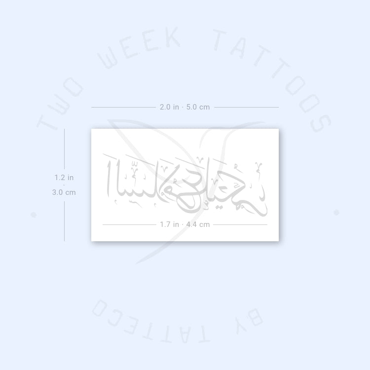 Salam Alaykum Semi-Permanent Tattoo - Set of 2