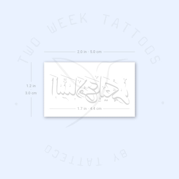 Salam Alaykum Semi-Permanent Tattoo - Set of 2