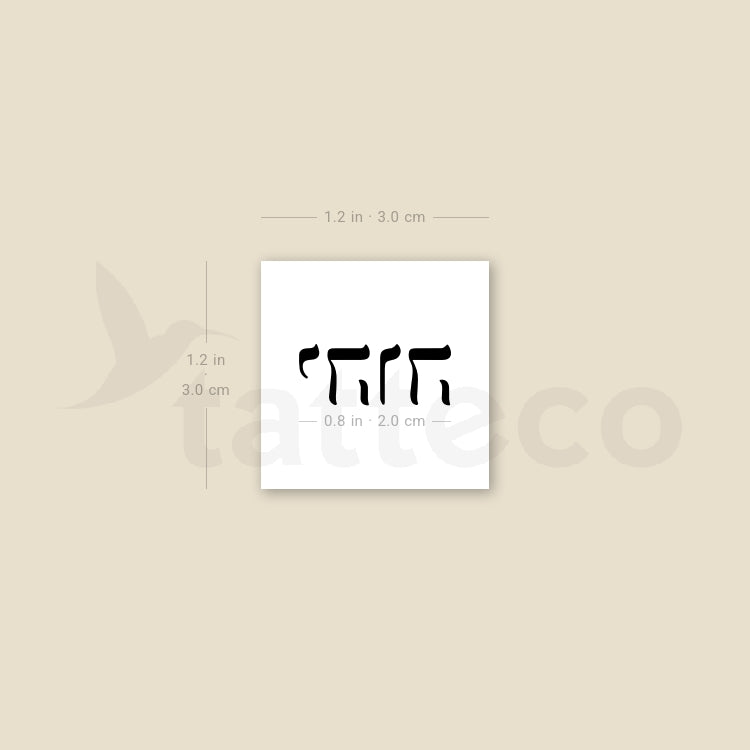 Tetragrammaton Temporary Tattoo - Set of 3