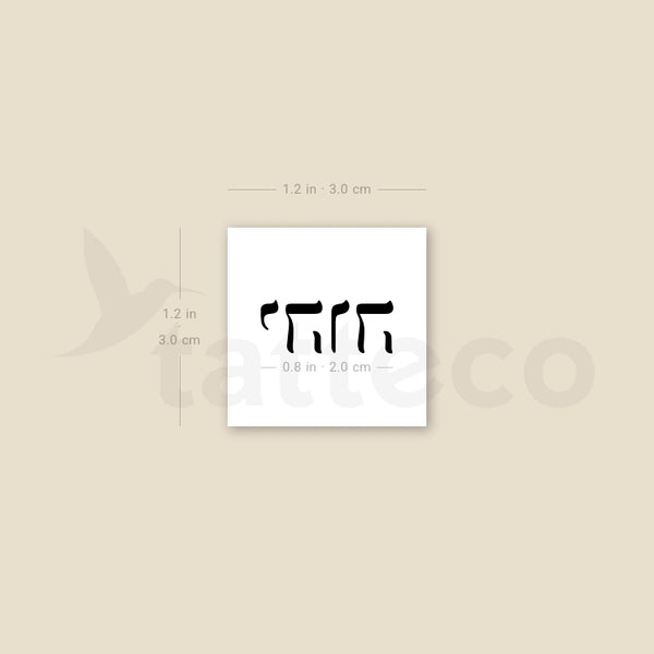 Tetragrammaton Temporary Tattoo - Set of 3