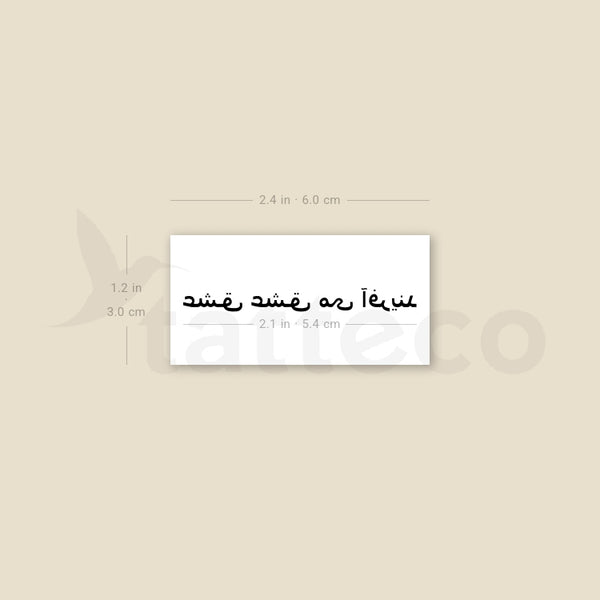 Persian For Love Creates Love Temporary Tattoo - Set of 3