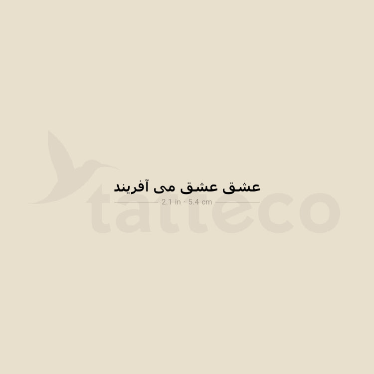 Persian For Love Creates Love Temporary Tattoo - Set of 3