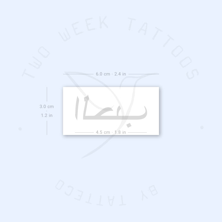 Love in Arabic Semi-Permanet Tattoo - Set of 2