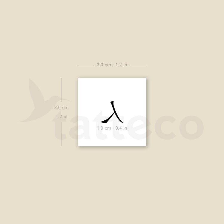 Hito Kanji Temporary Tattoo - Set of 3