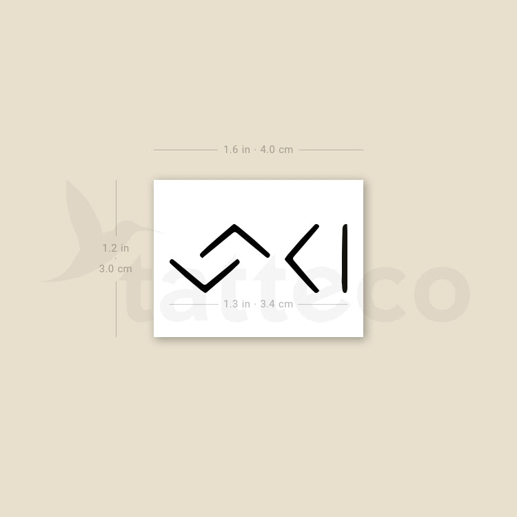 I Am Greater Than The Highs and Lows Temporary Tattoo - Set of 3
