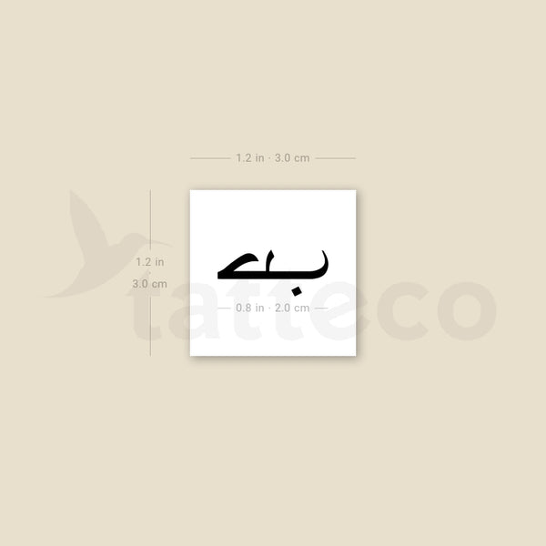 Love In Arabic Temporary Tattoo - Set of 3
