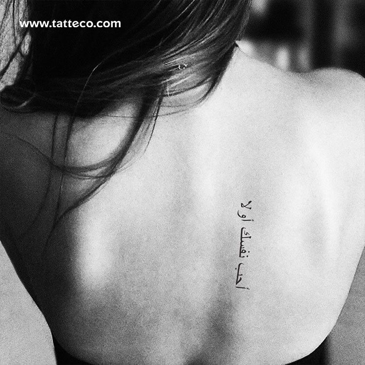 Arabic for Love Yourself First Temporary Tattoo - Set of 3