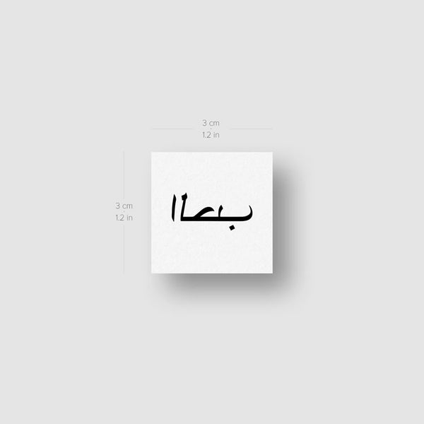 Small Arabic for Love Temporary Tattoo - Set of 3