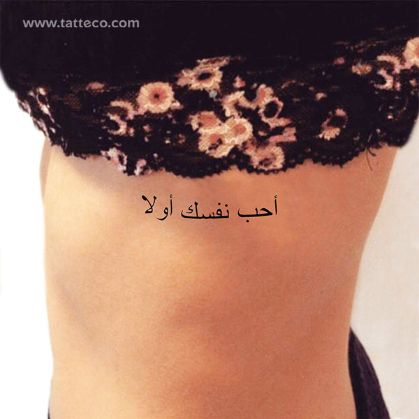 Arabic for Love Yourself First Temporary Tattoo - Set of 3